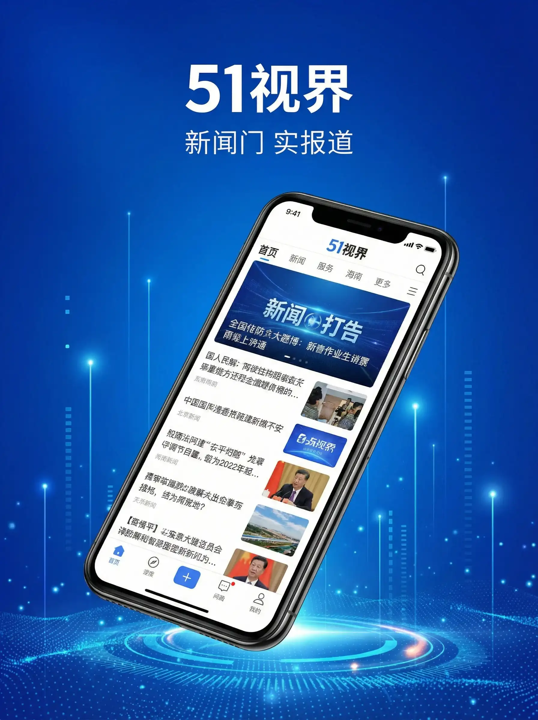 51视界APP手机客户端展示 - 少妇无码 移动端